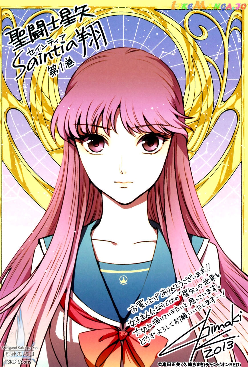 Saint Seiya – Saintia Shou chapter 4 - page 3