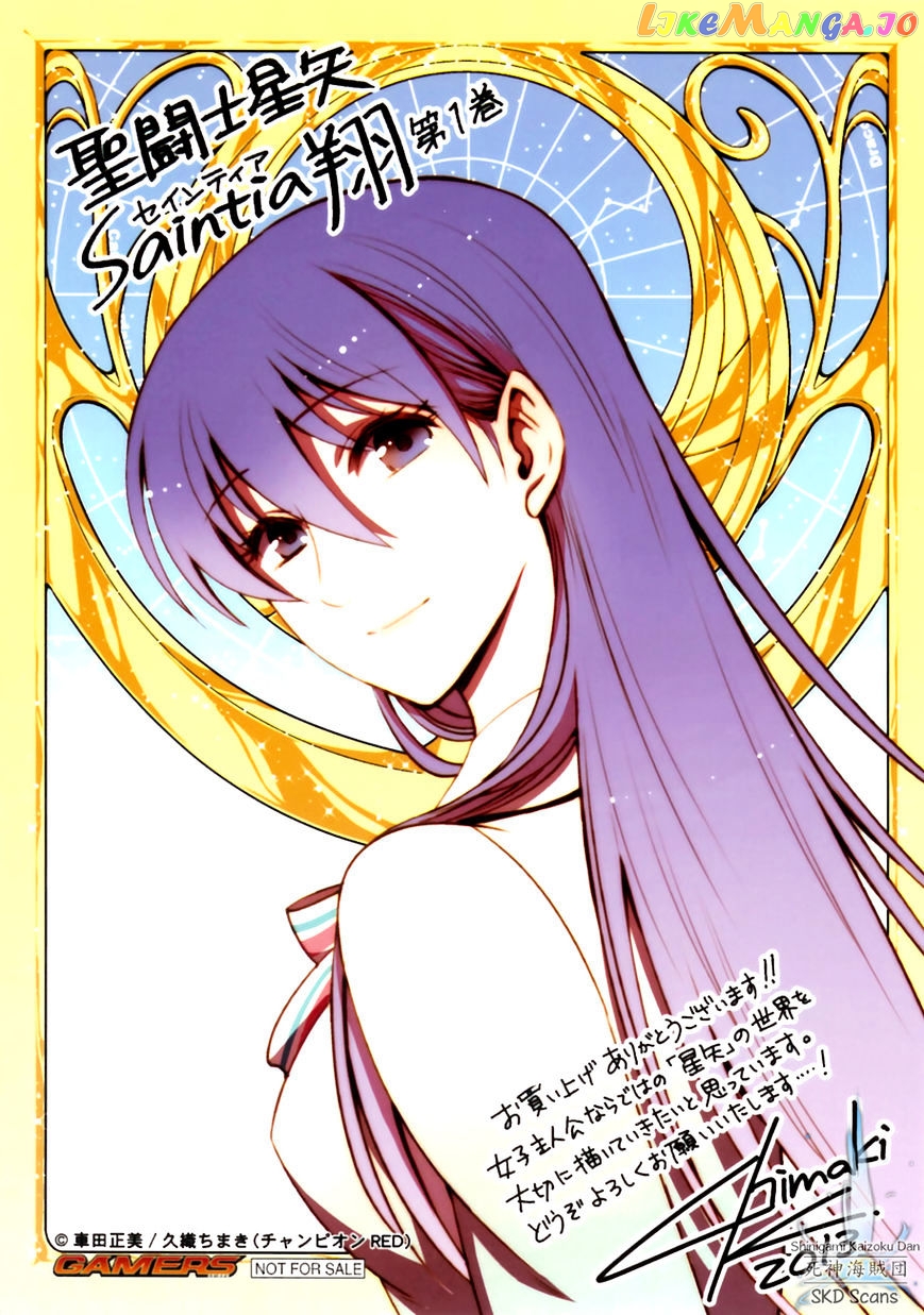 Saint Seiya – Saintia Shou chapter 4 - page 5