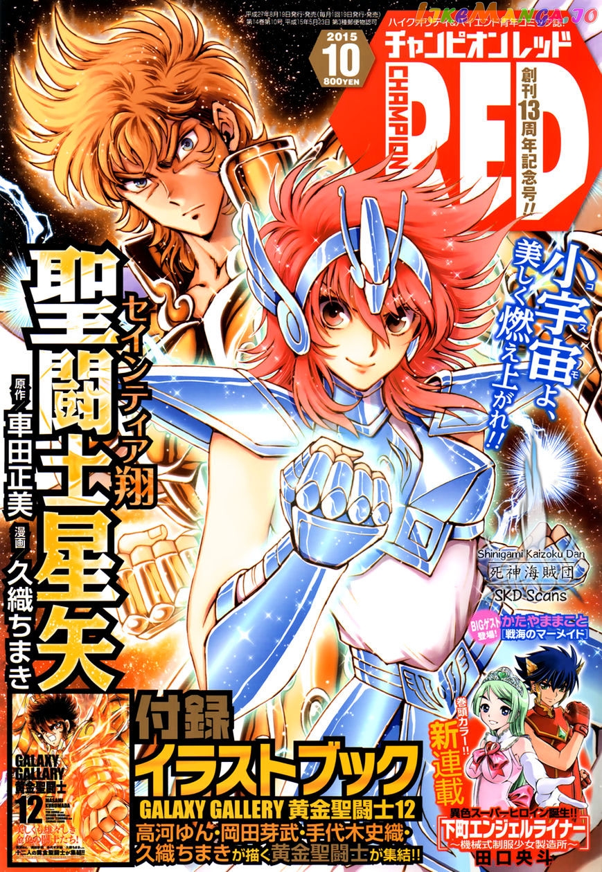 Saint Seiya – Saintia Shou chapter 25 - page 1