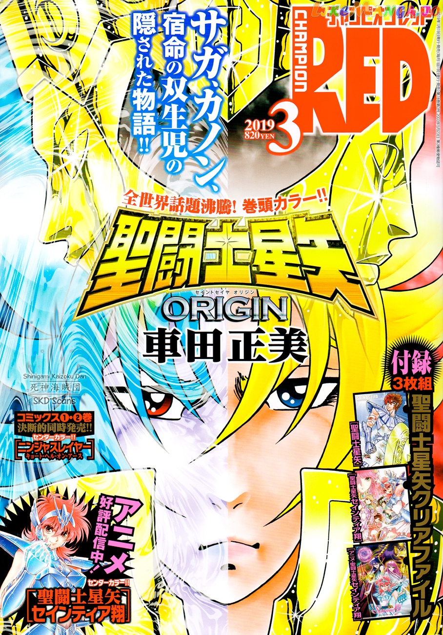 Saint Seiya – Saintia Shou chapter 63 - page 2
