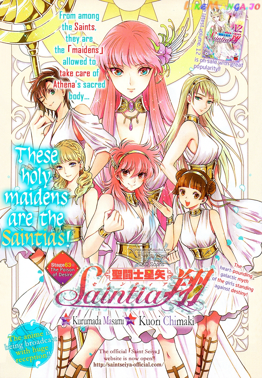 Saint Seiya – Saintia Shou chapter 63 - page 3