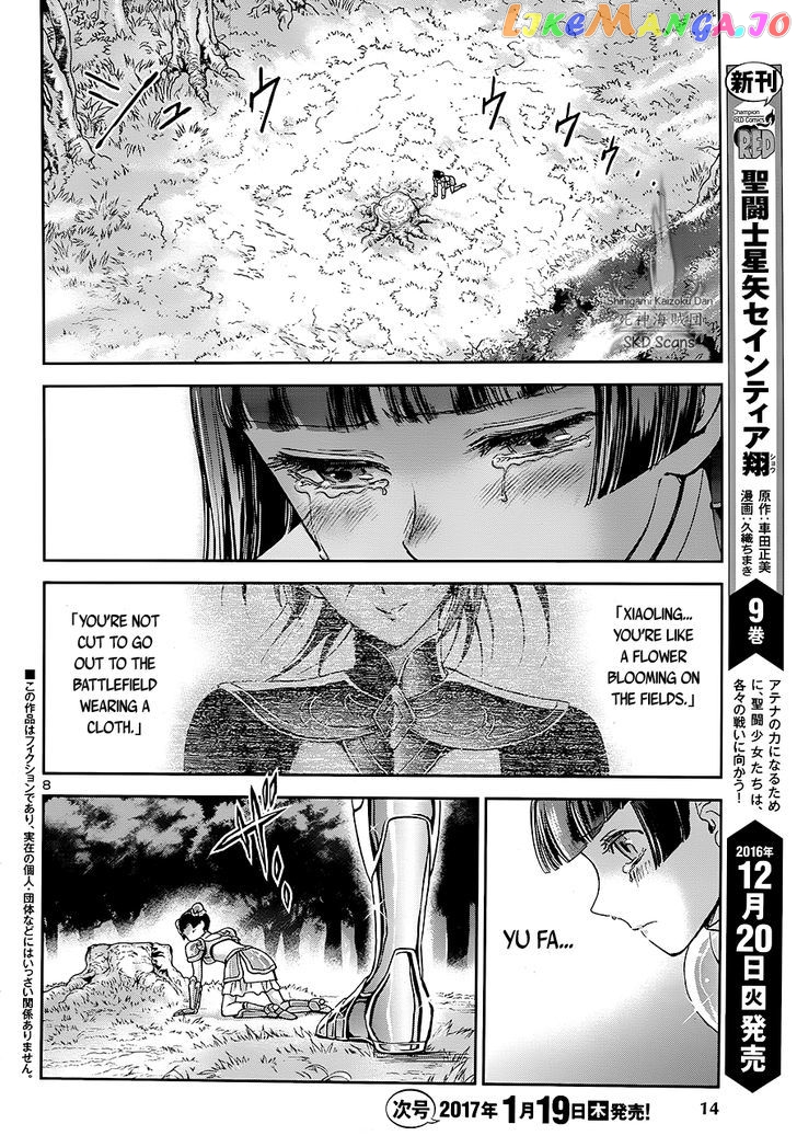 Saint Seiya – Saintia Shou chapter 41 - page 9