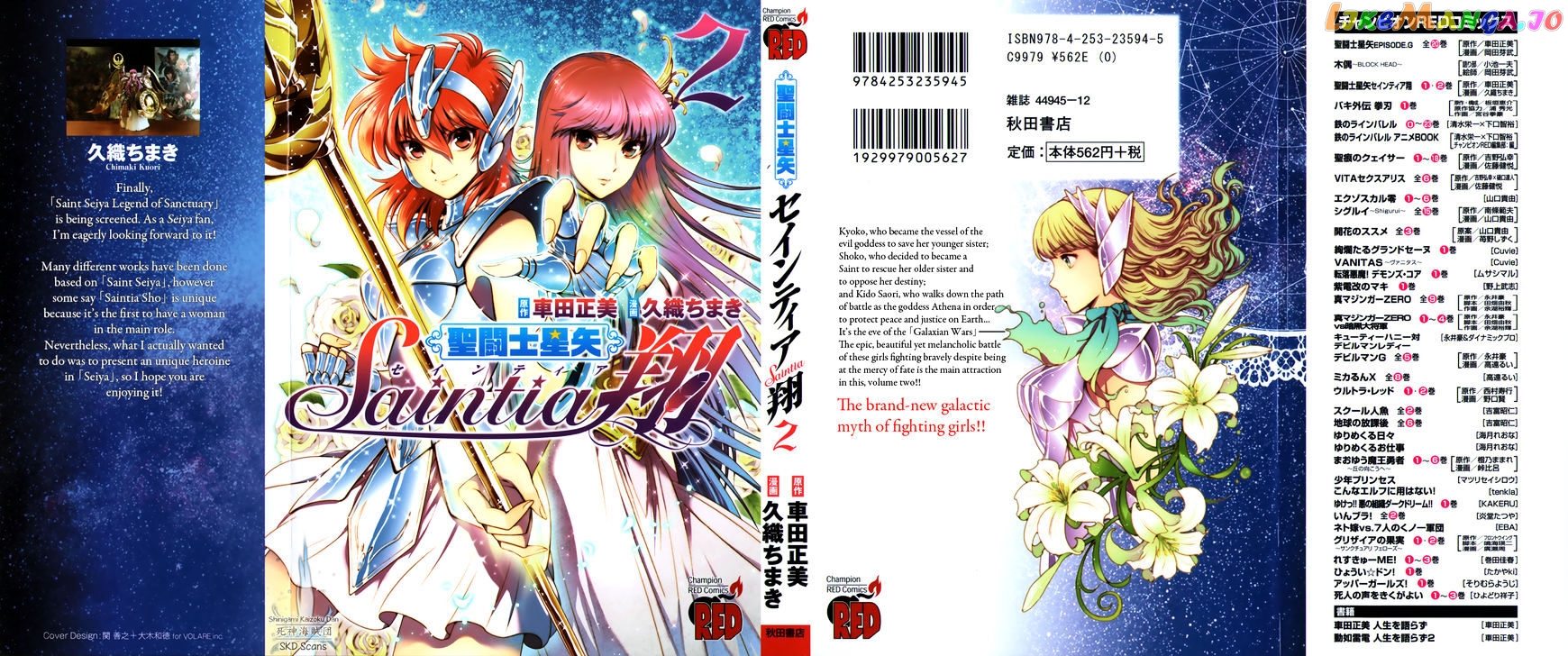 Saint Seiya – Saintia Shou chapter 5 - page 1