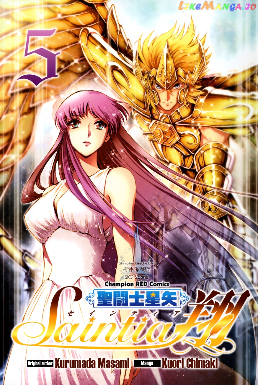 Saint Seiya – Saintia Shou chapter 17 - page 2