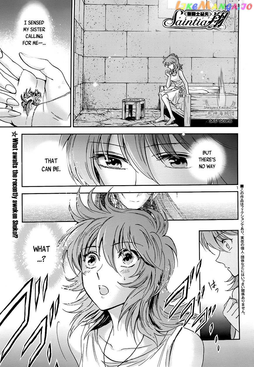 Saint Seiya – Saintia Shou chapter 42 - page 3