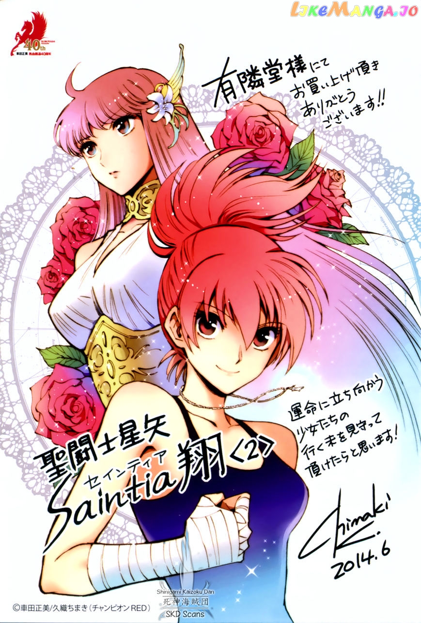 Saint Seiya – Saintia Shou chapter 6 - page 1