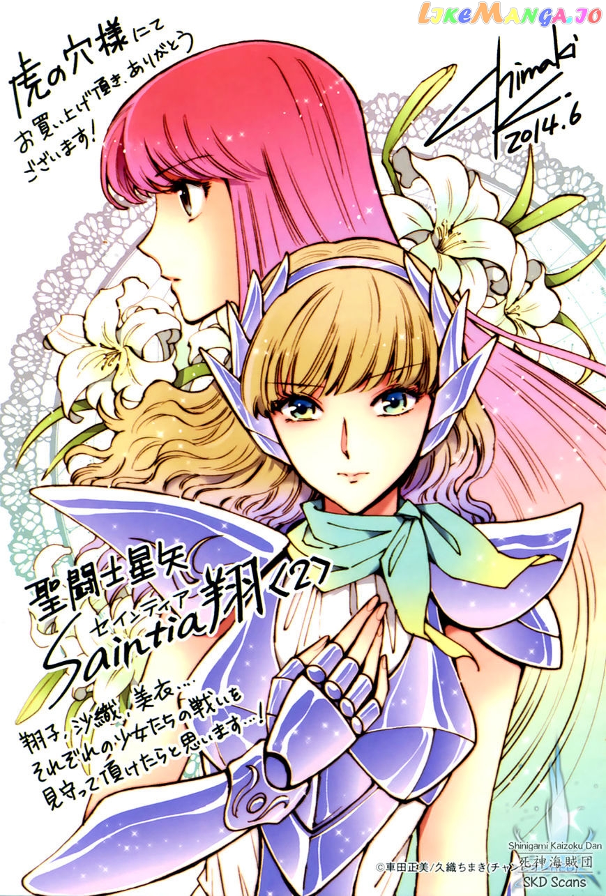 Saint Seiya – Saintia Shou chapter 7 - page 1