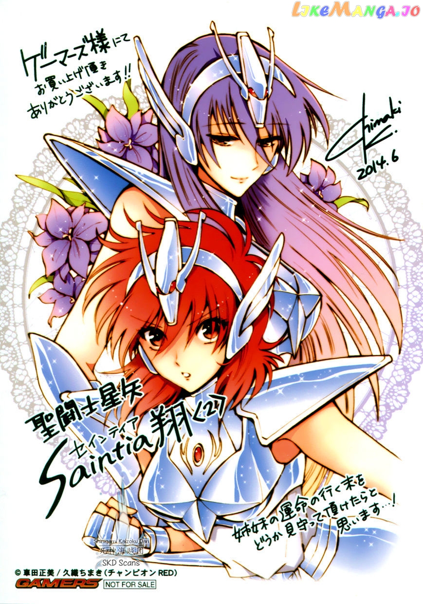Saint Seiya – Saintia Shou chapter 8 - page 1