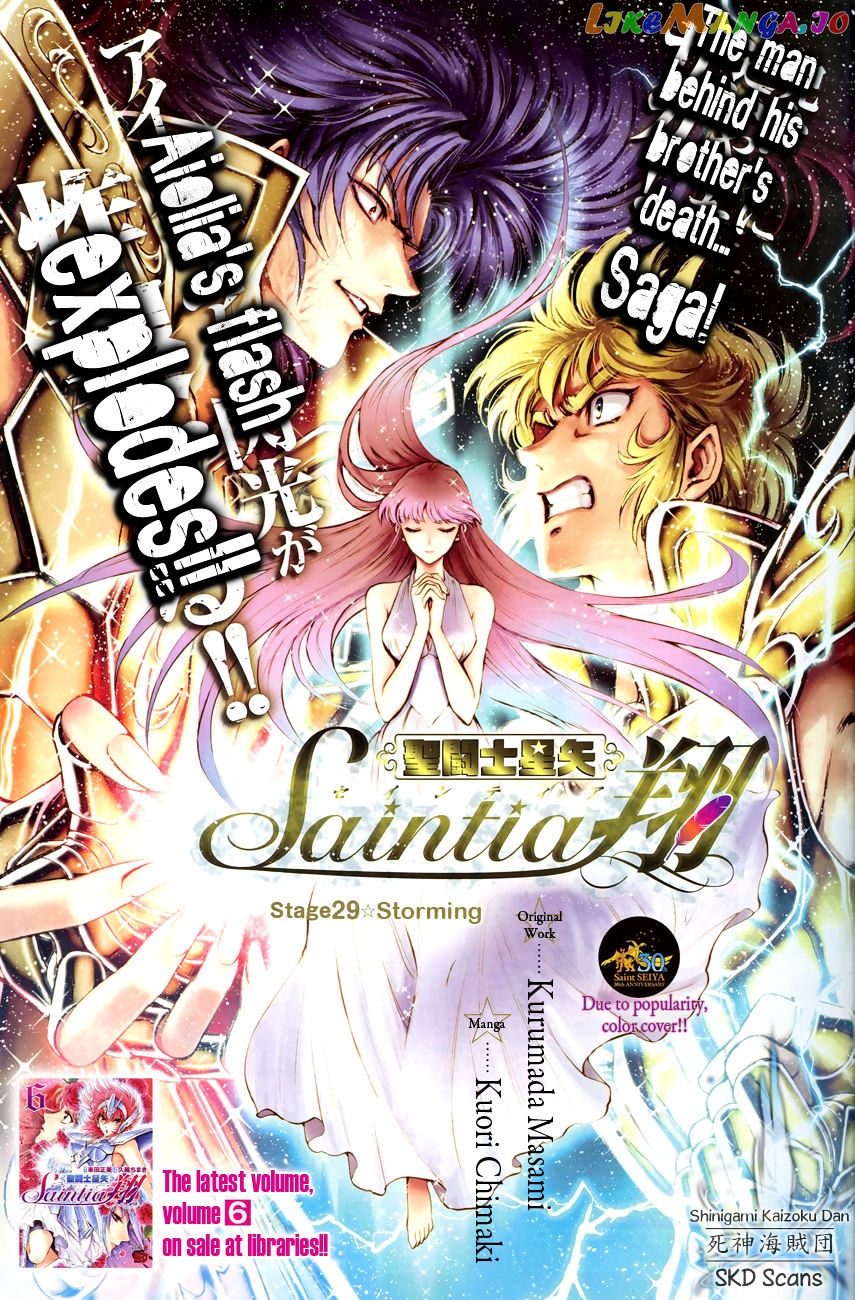 Saint Seiya – Saintia Shou chapter 29 - page 2