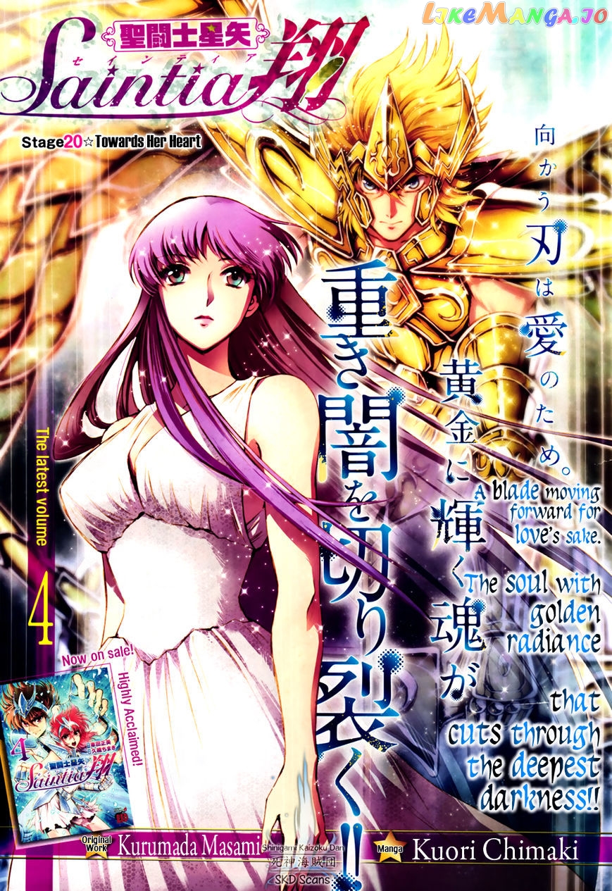 Saint Seiya – Saintia Shou chapter 20 - page 5
