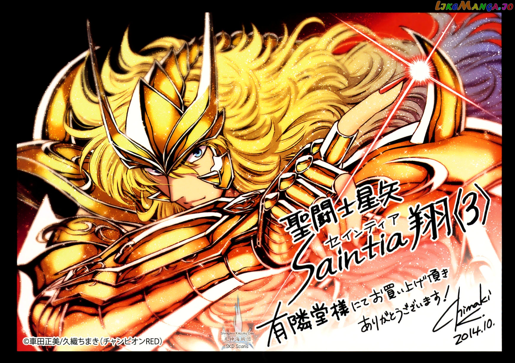 Saint Seiya – Saintia Shou chapter 9 - page 1