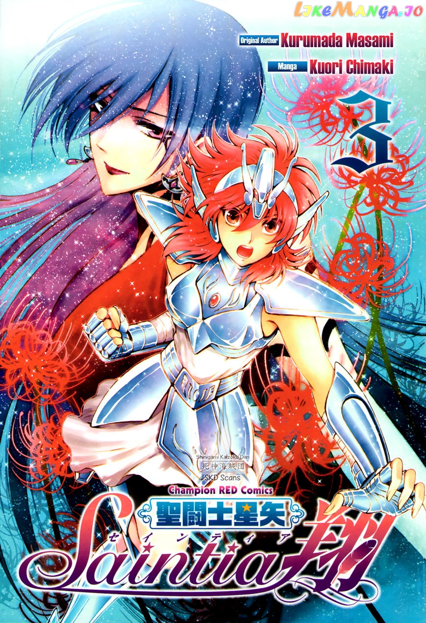 Saint Seiya – Saintia Shou chapter 9 - page 2