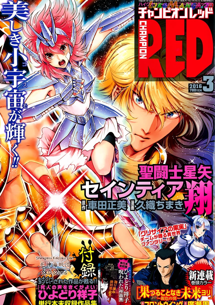 Saint Seiya – Saintia Shou chapter 30 - page 1