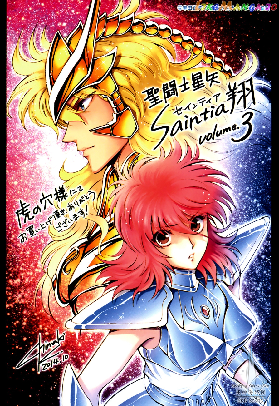 Saint Seiya – Saintia Shou chapter 10 - page 1
