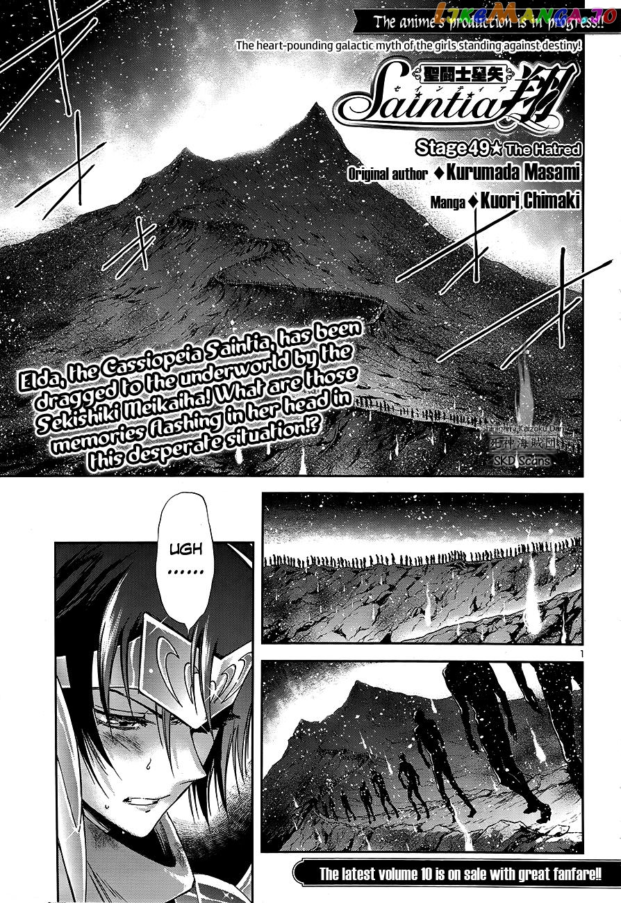 Saint Seiya – Saintia Shou chapter 49 - page 2