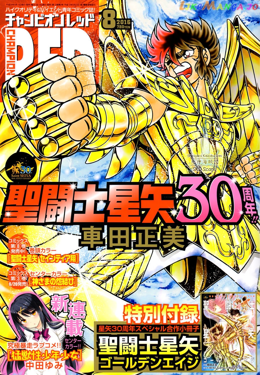 Saint Seiya – Saintia Shou chapter 35 - page 1