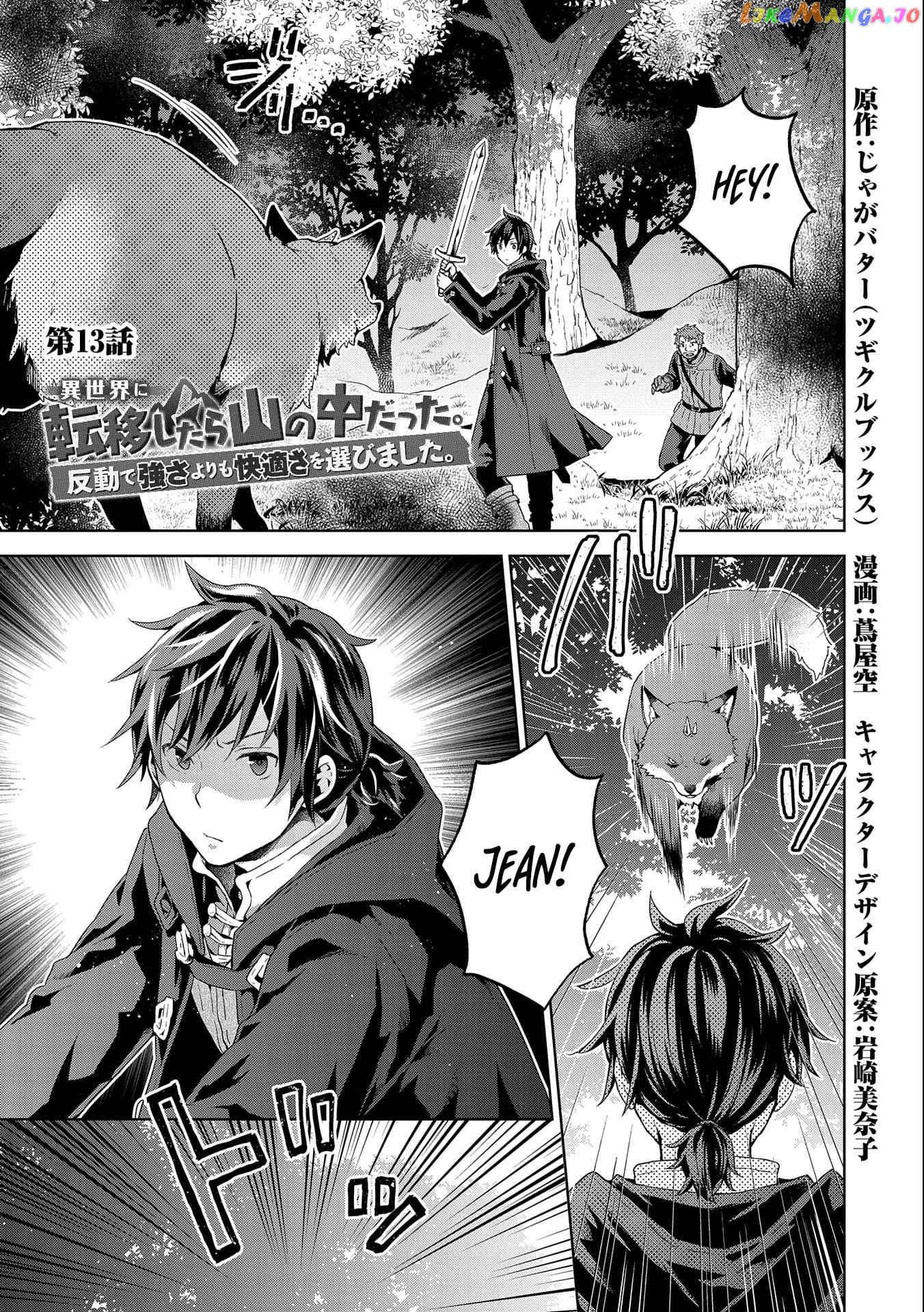 I Got Sent to Another World, but It’s in the Mountains. In Reaction, I Choose Comfort Over Strength. chapter 13 - page 1