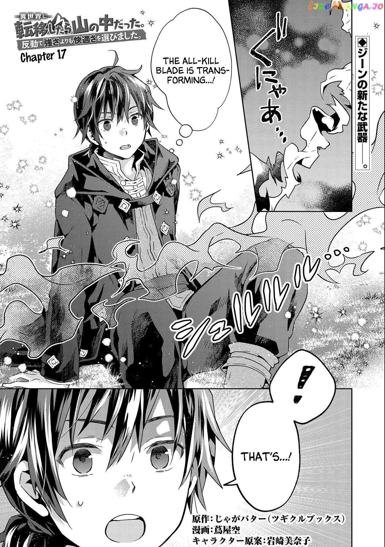 I Got Sent to Another World, but It’s in the Mountains. In Reaction, I Choose Comfort Over Strength. chapter 17 - page 1