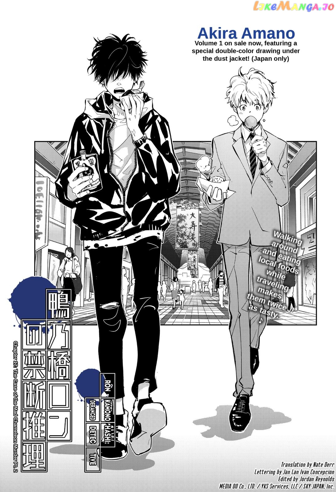 Kamonohashi Ron no Kindan Suiri chapter 17 - page 1