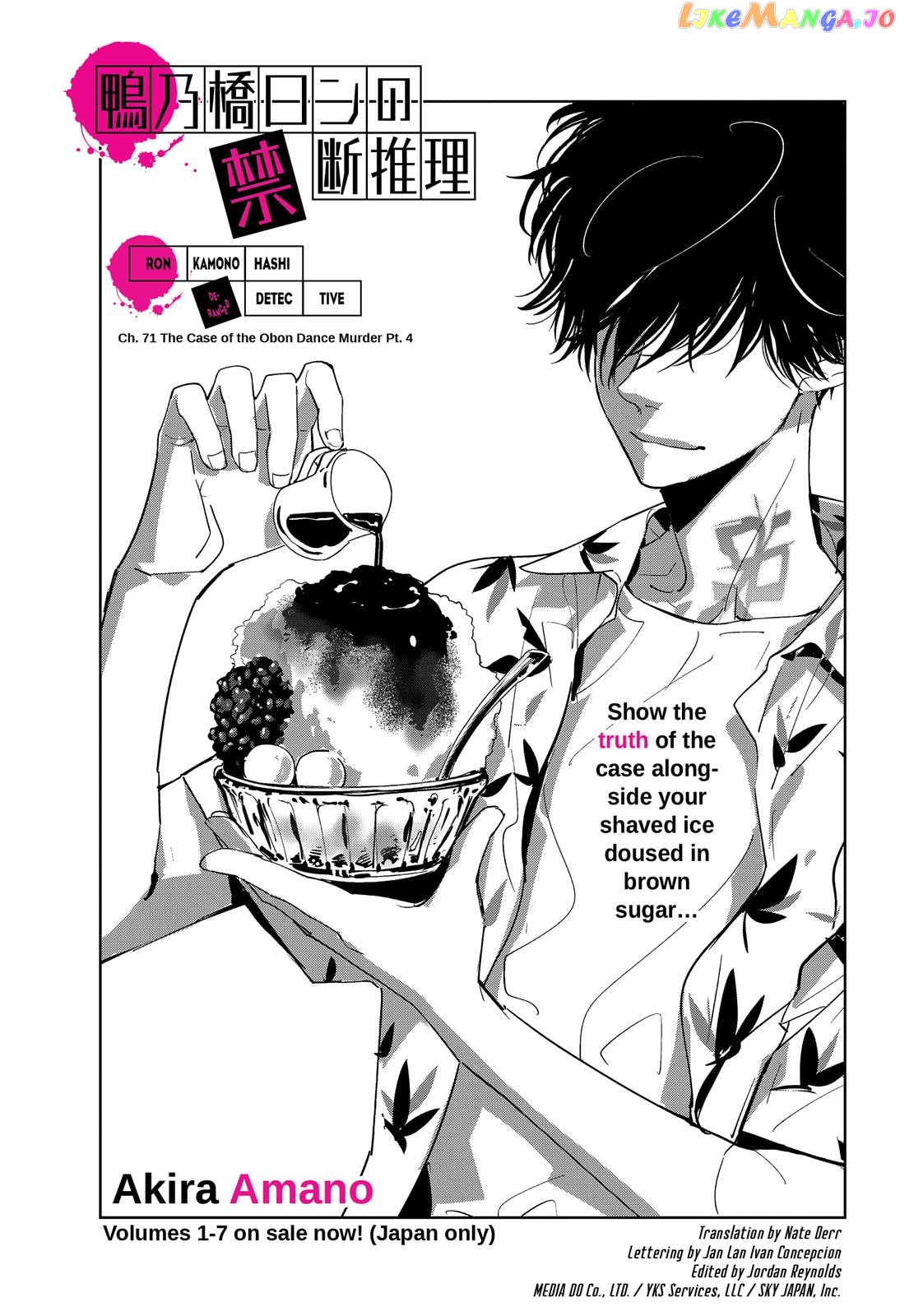 Kamonohashi Ron no Kindan Suiri chapter 71 - page 1