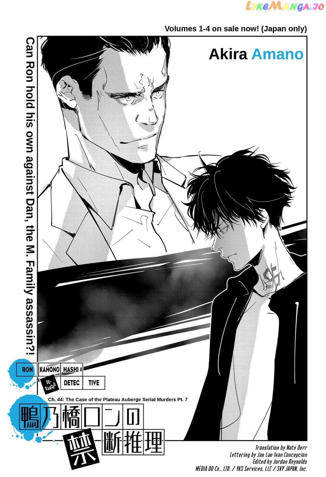 Kamonohashi Ron no Kindan Suiri chapter 44 - page 1