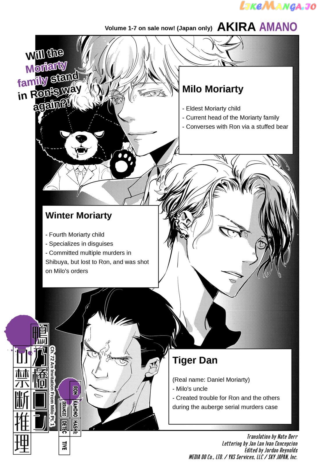 Kamonohashi Ron no Kindan Suiri chapter 72 - page 1