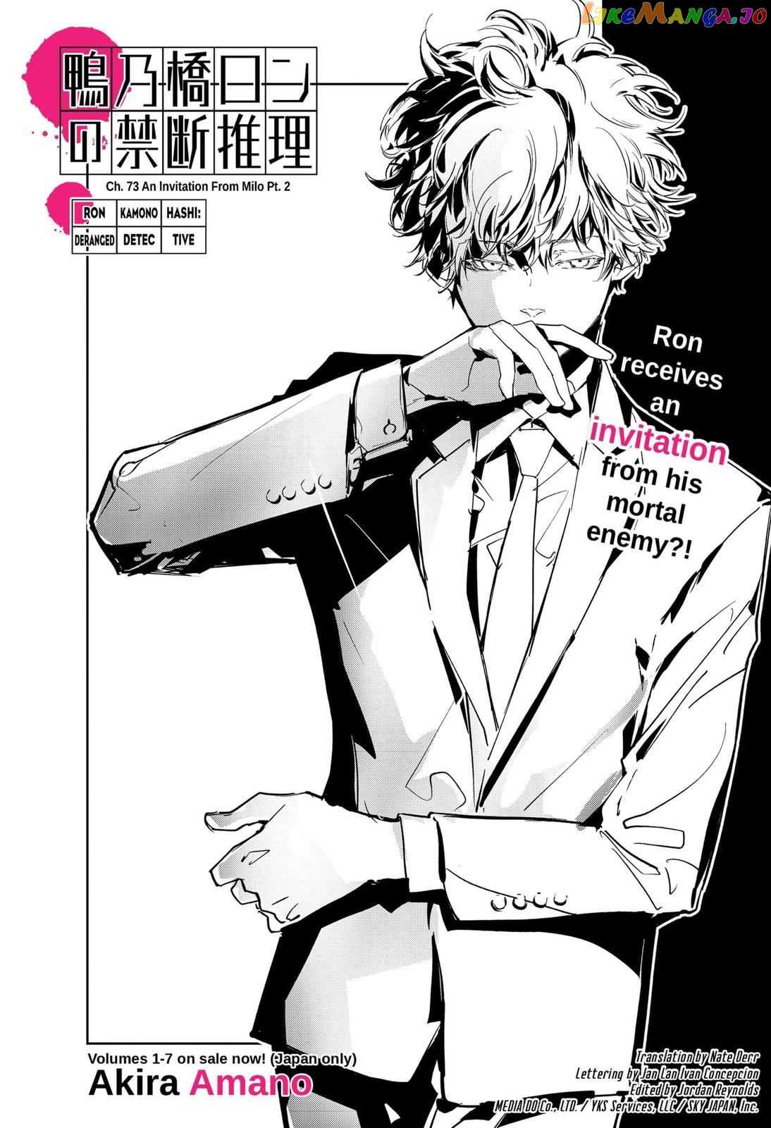Kamonohashi Ron no Kindan Suiri chapter 73 - page 1