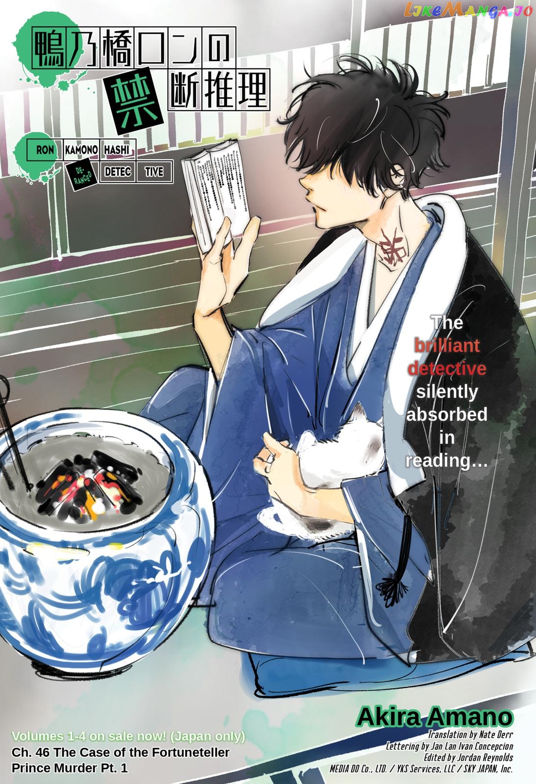 Kamonohashi Ron no Kindan Suiri chapter 46 - page 1