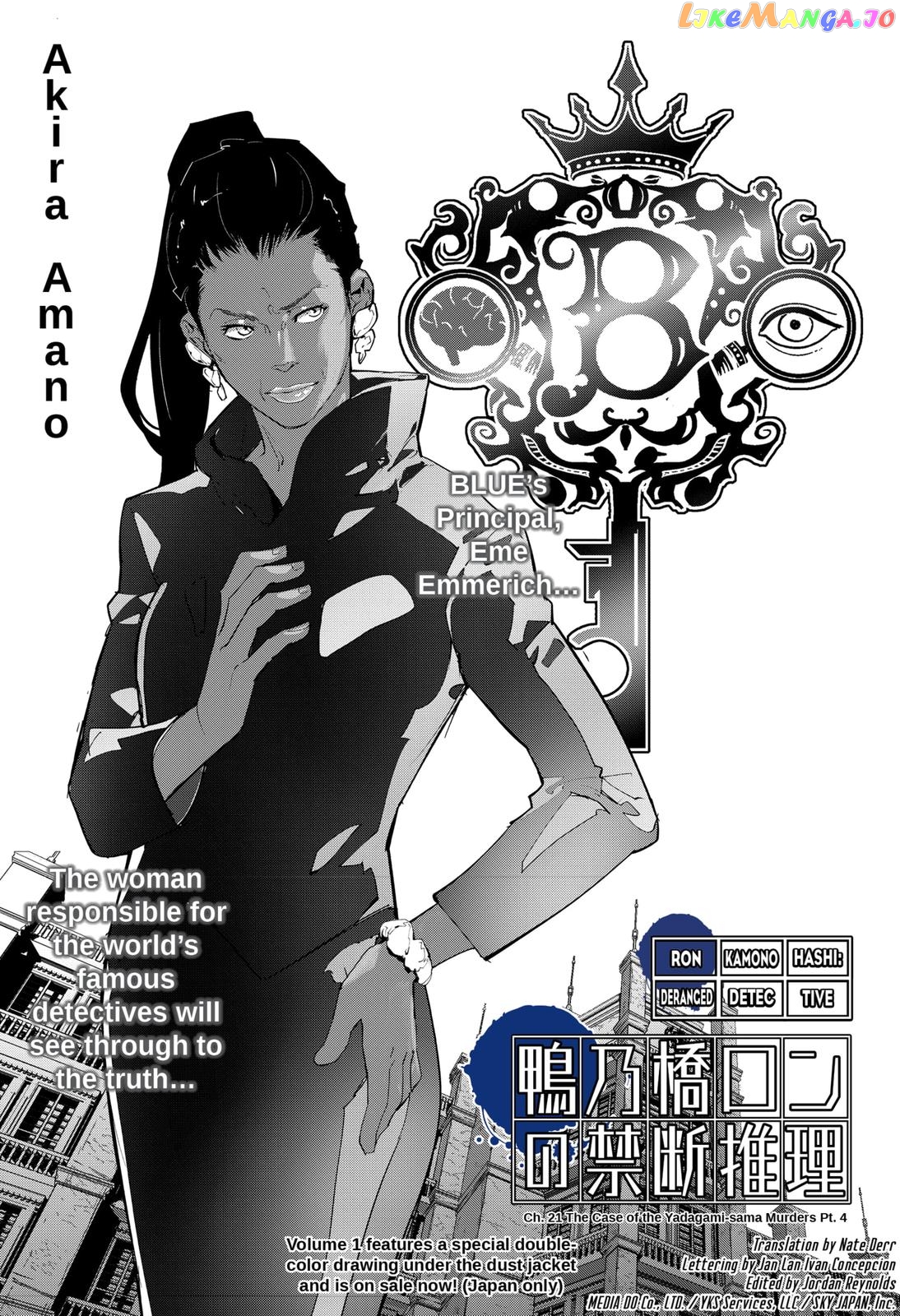 Kamonohashi Ron no Kindan Suiri chapter 21 - page 1