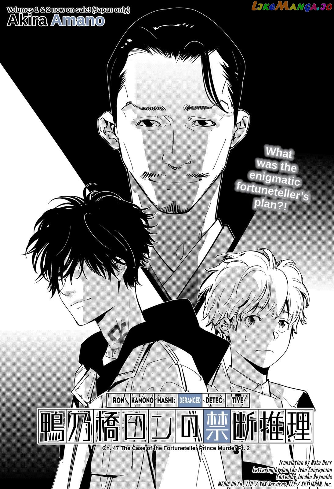 Kamonohashi Ron no Kindan Suiri chapter 47 - page 1
