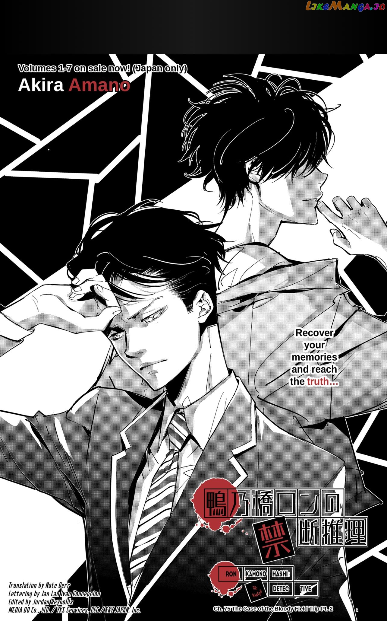 Kamonohashi Ron no Kindan Suiri chapter 75 - page 1