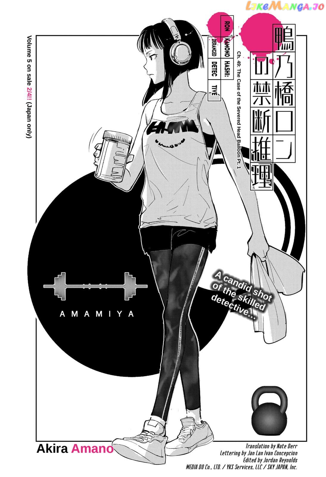 Kamonohashi Ron no Kindan Suiri chapter 49 - page 1