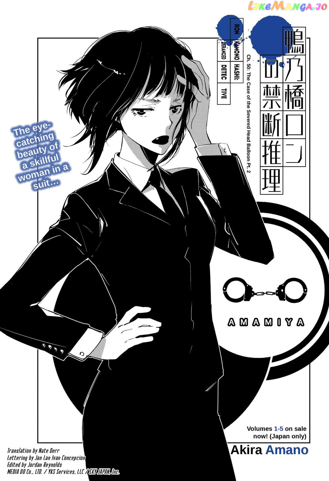 Kamonohashi Ron no Kindan Suiri chapter 50 - page 1
