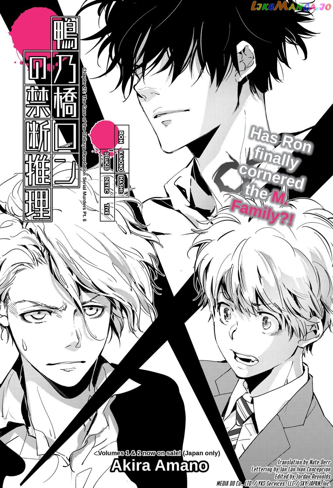 Kamonohashi Ron no Kindan Suiri chapter 27 - page 1