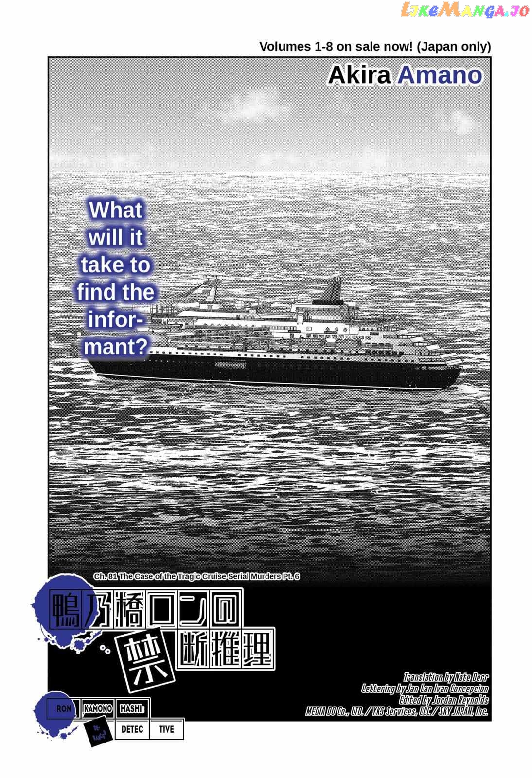 Kamonohashi Ron no Kindan Suiri chapter 81 - page 1