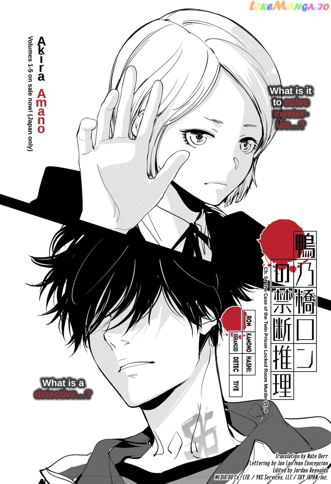 Kamonohashi Ron no Kindan Suiri chapter 54 - page 1