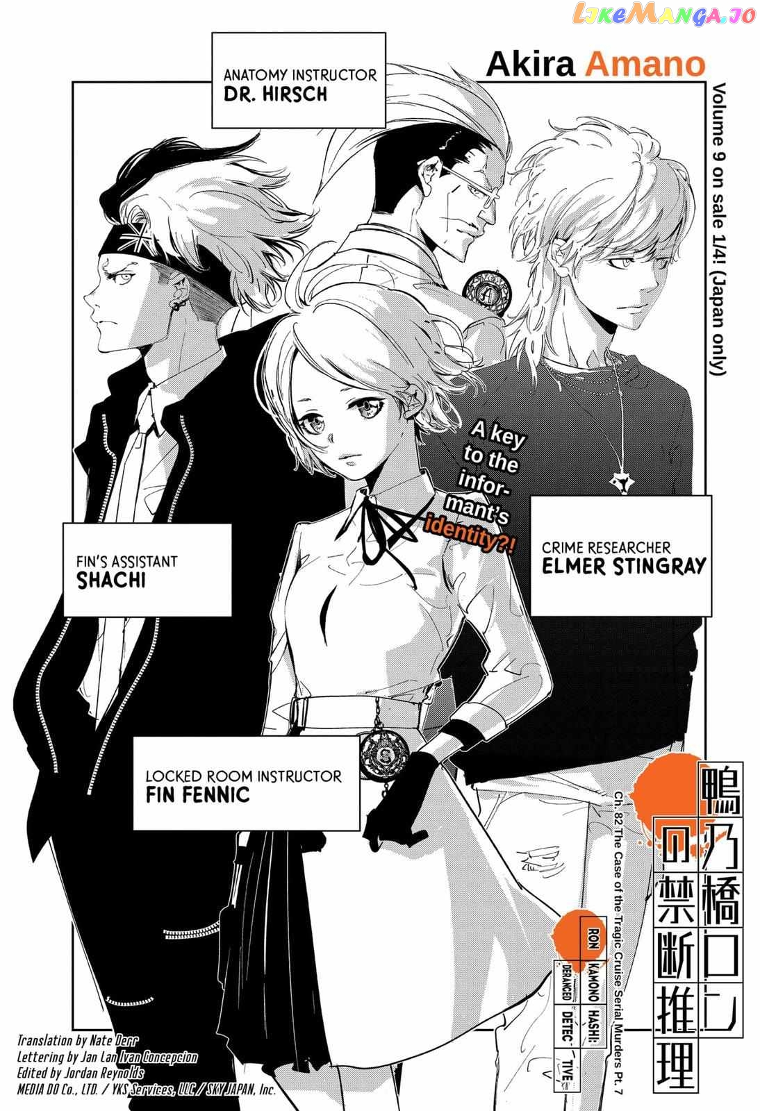 Kamonohashi Ron no Kindan Suiri chapter 82 - page 1