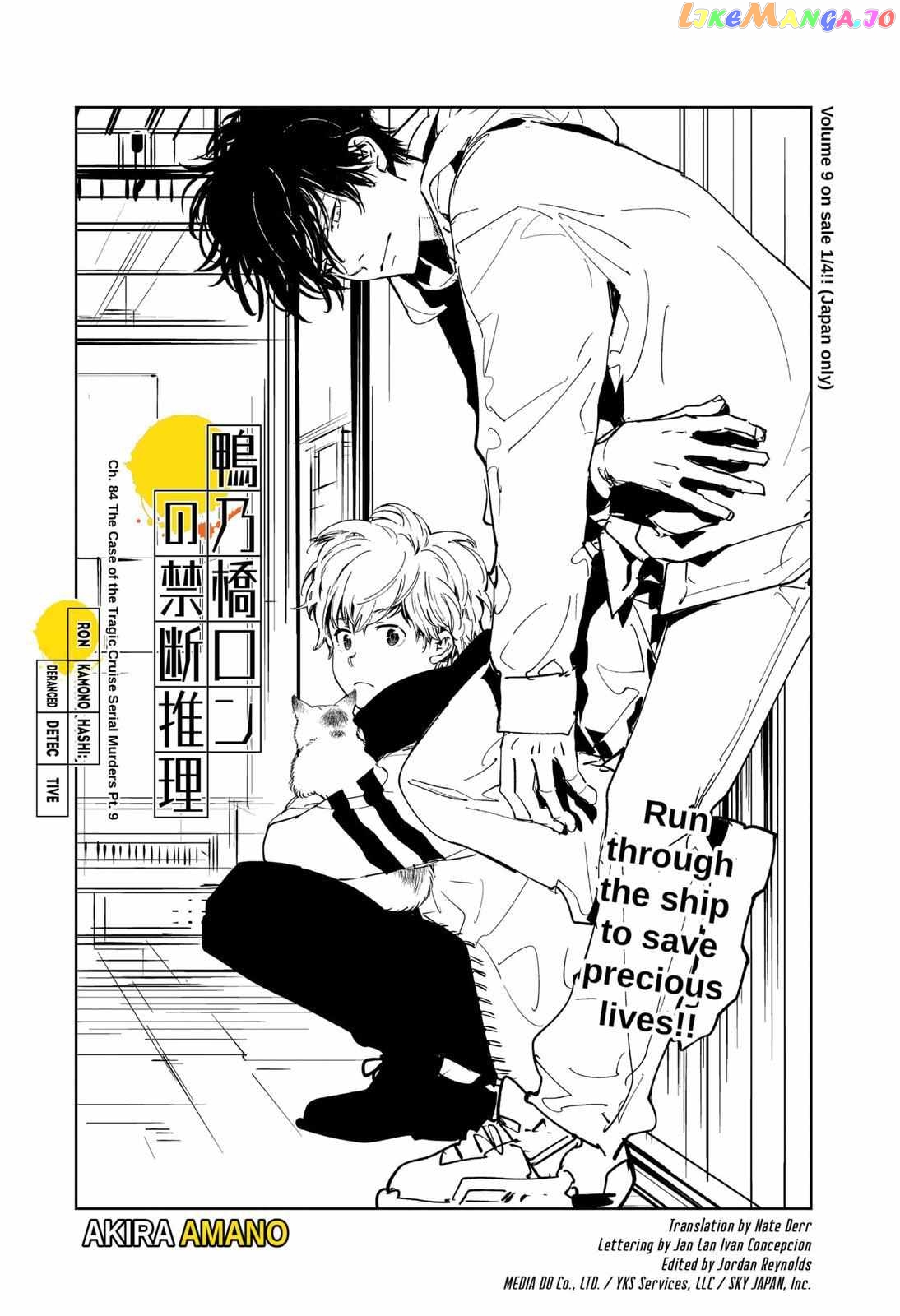 Kamonohashi Ron no Kindan Suiri chapter 84 - page 1
