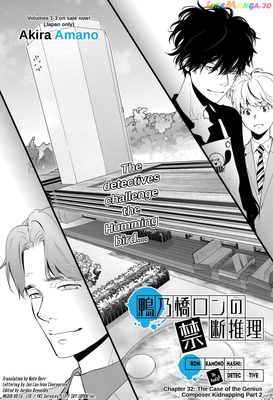 Kamonohashi Ron no Kindan Suiri chapter 32 - page 1