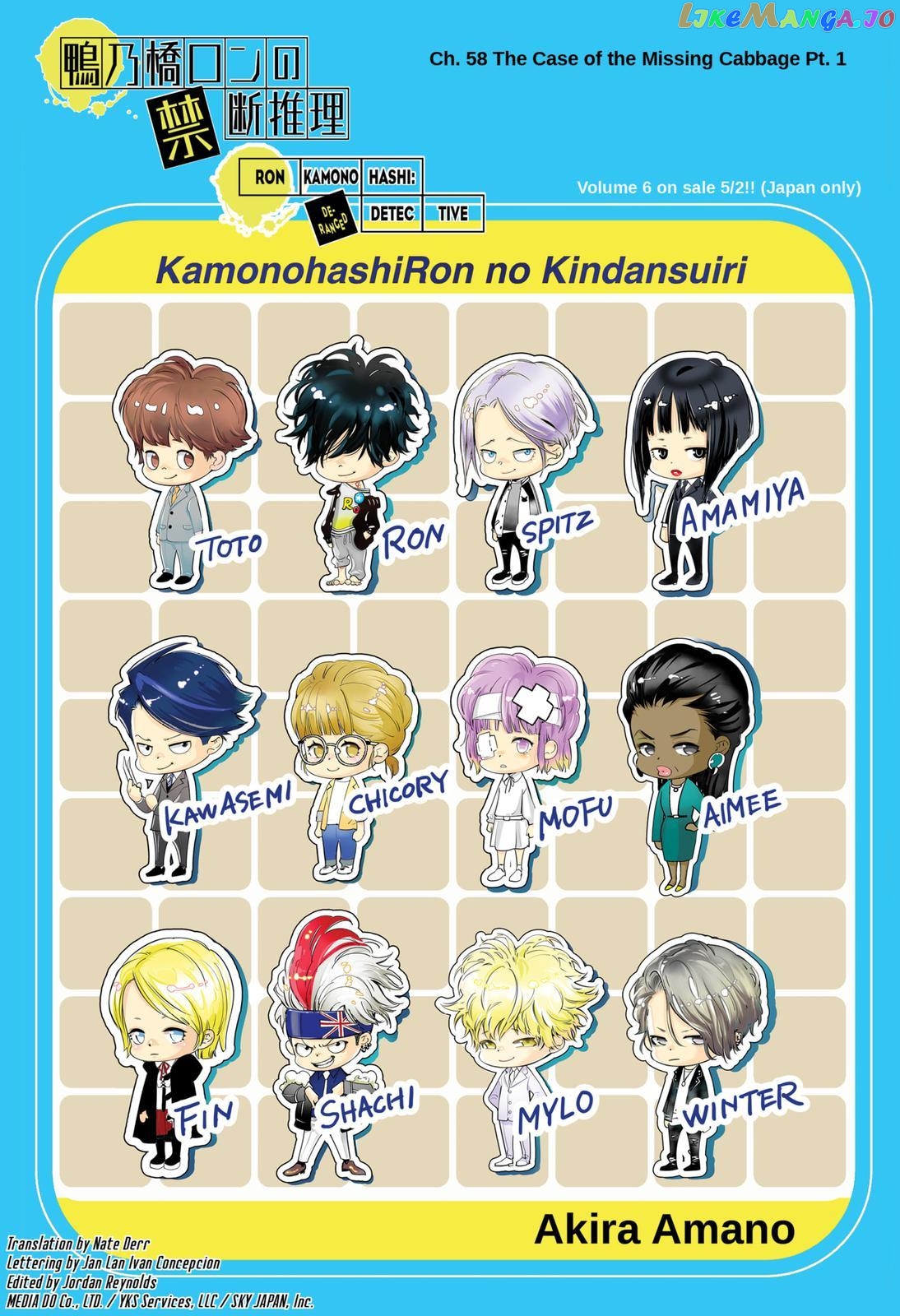 Kamonohashi Ron no Kindan Suiri chapter 58 - page 3