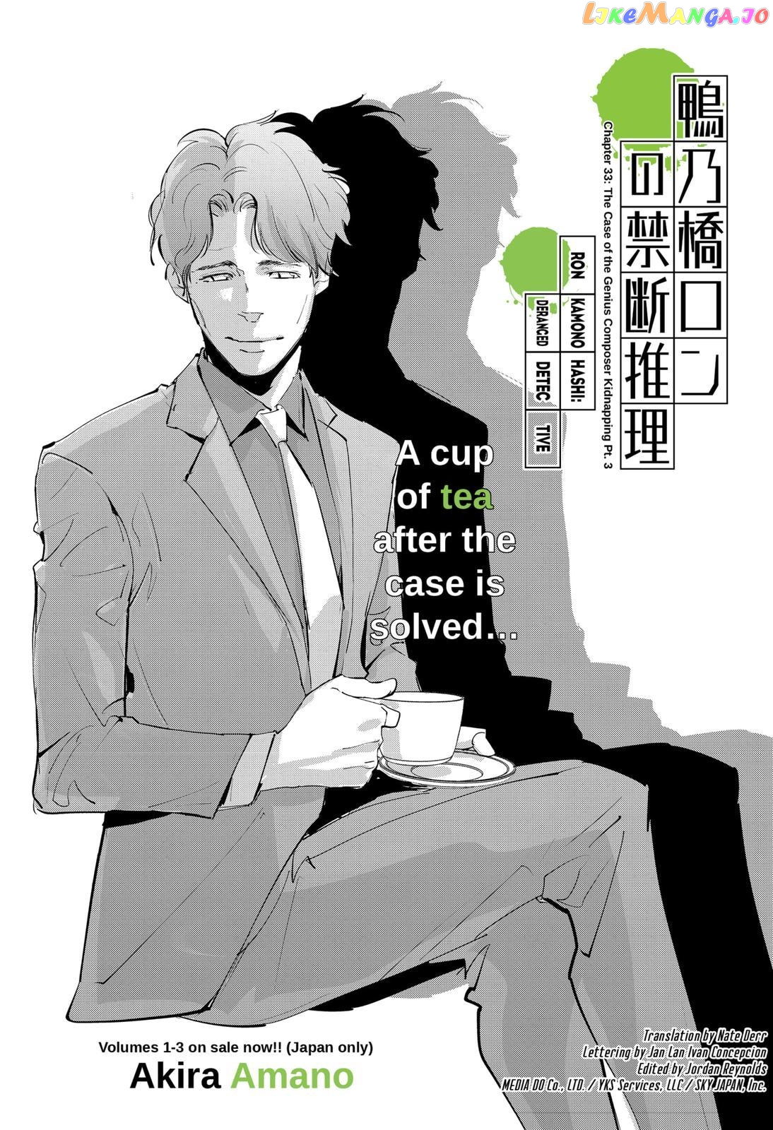 Kamonohashi Ron no Kindan Suiri chapter 33 - page 1