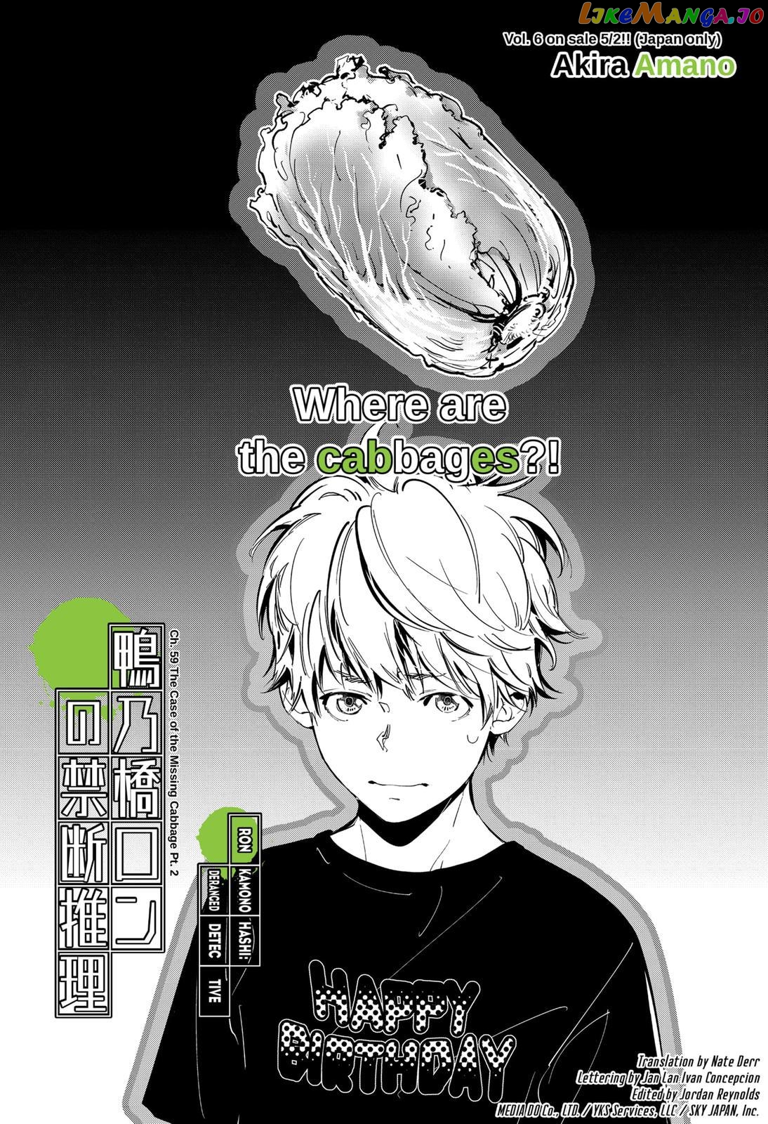 Kamonohashi Ron no Kindan Suiri chapter 59 - page 1