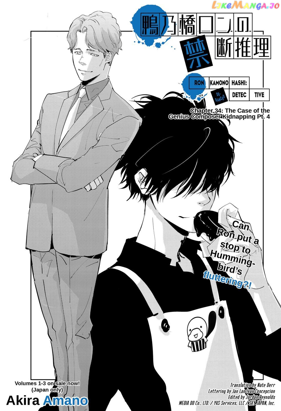 Kamonohashi Ron no Kindan Suiri chapter 34 - page 1