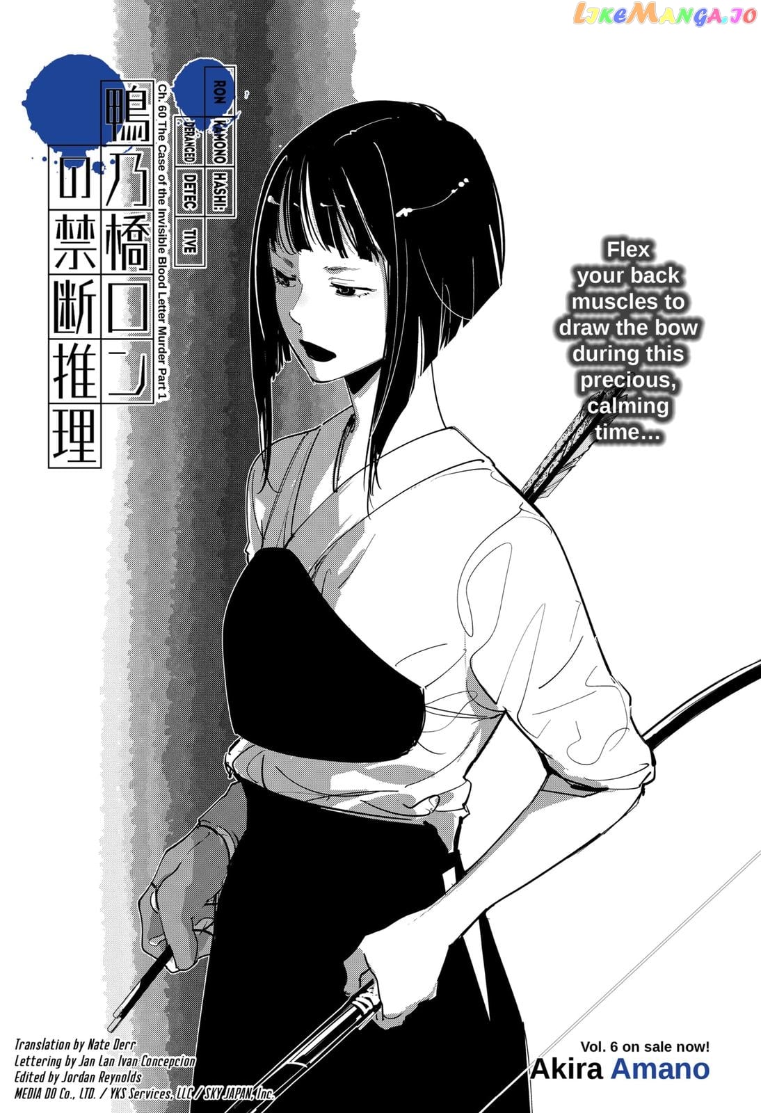 Kamonohashi Ron no Kindan Suiri chapter 60 - page 1
