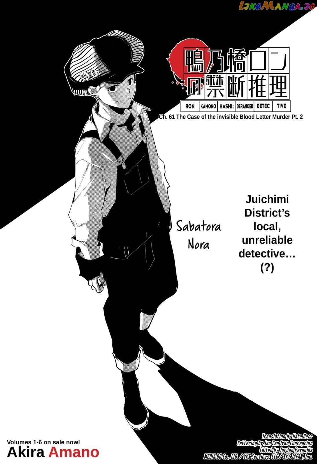 Kamonohashi Ron no Kindan Suiri chapter 61 - page 1