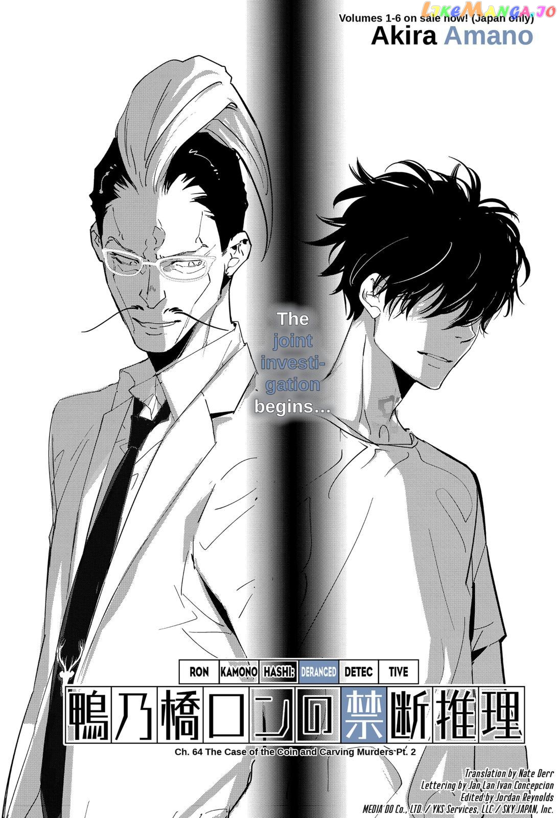 Kamonohashi Ron no Kindan Suiri chapter 64 - page 1