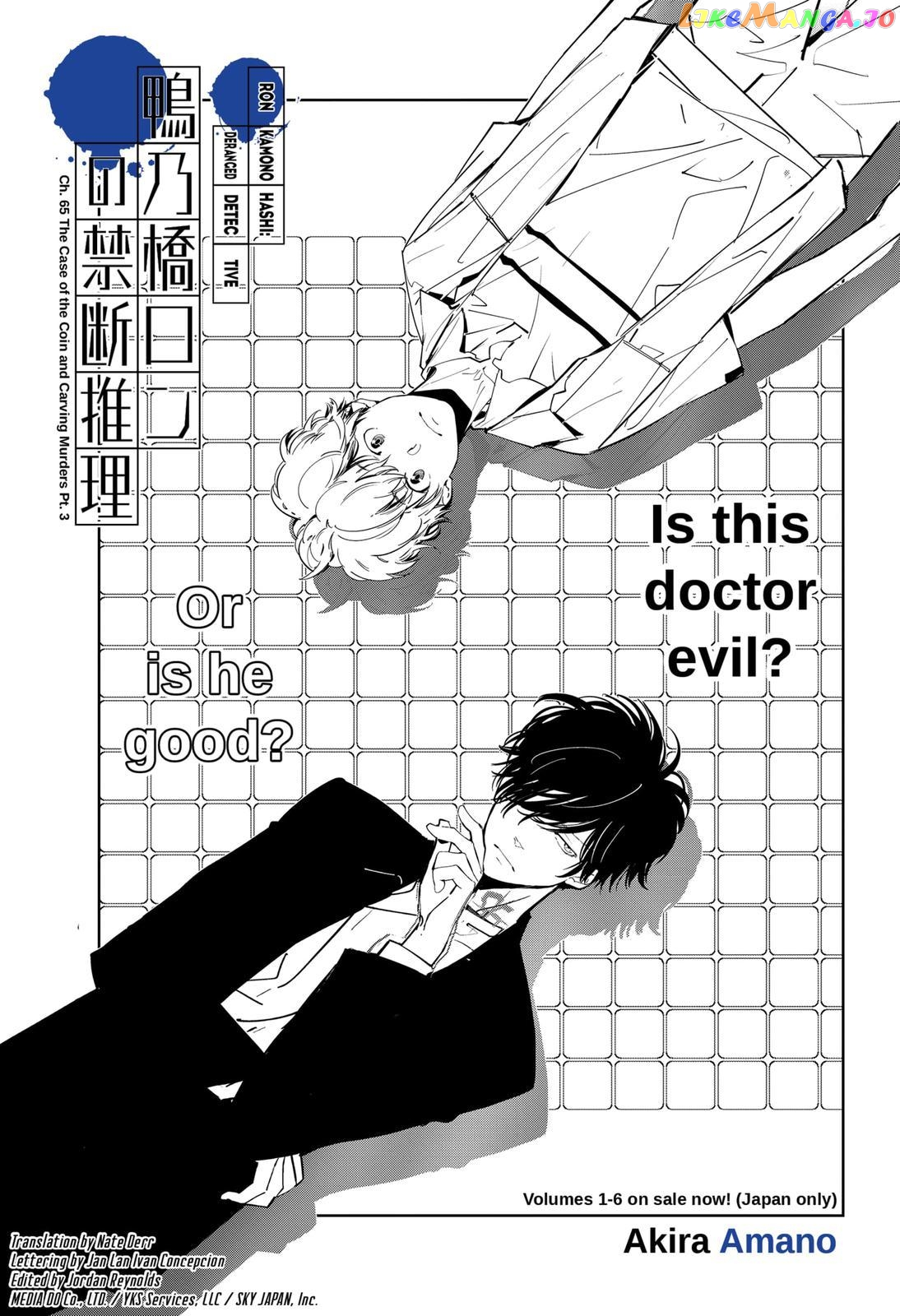 Kamonohashi Ron no Kindan Suiri chapter 65 - page 1