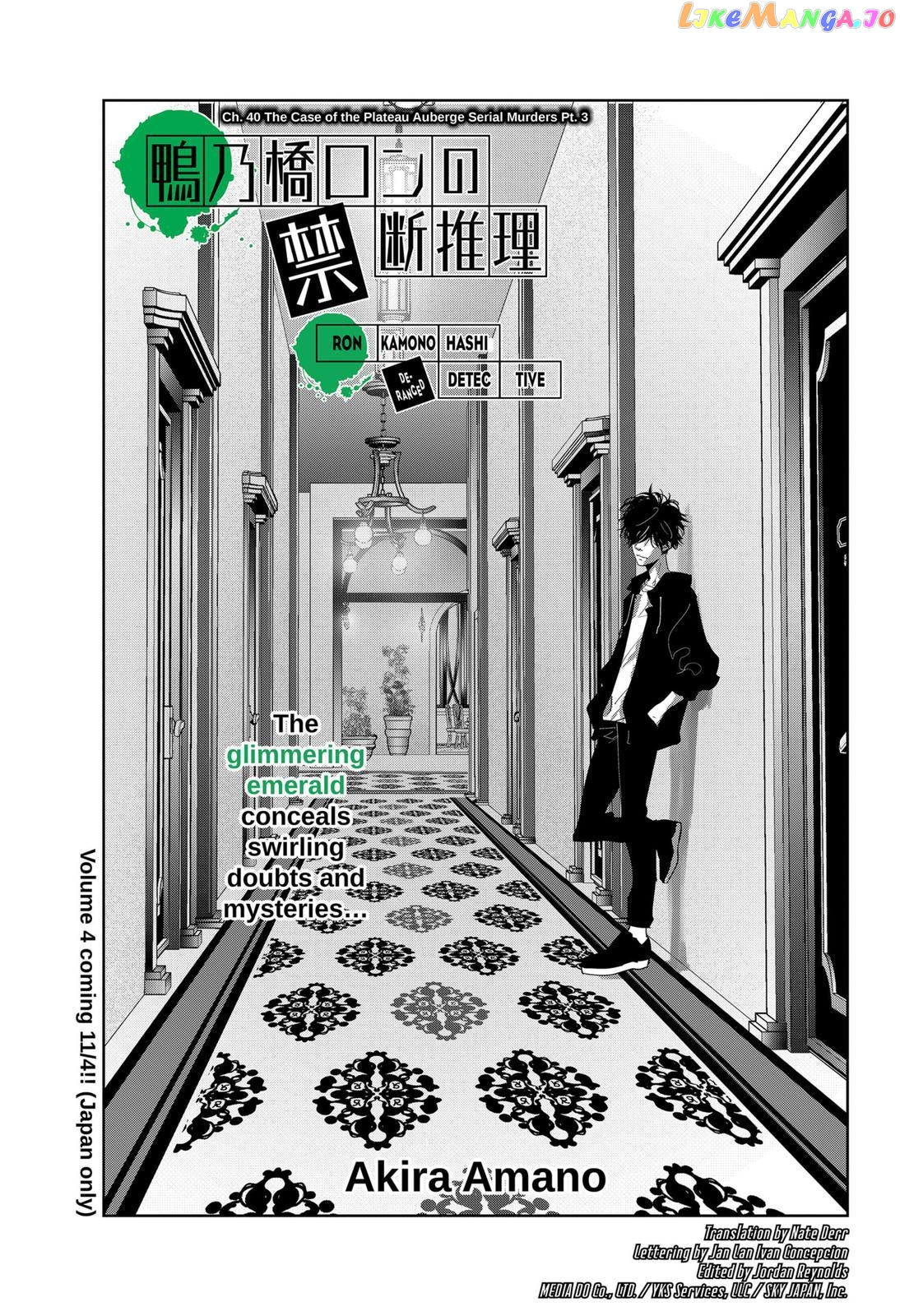 Kamonohashi Ron no Kindan Suiri chapter 40 - page 1