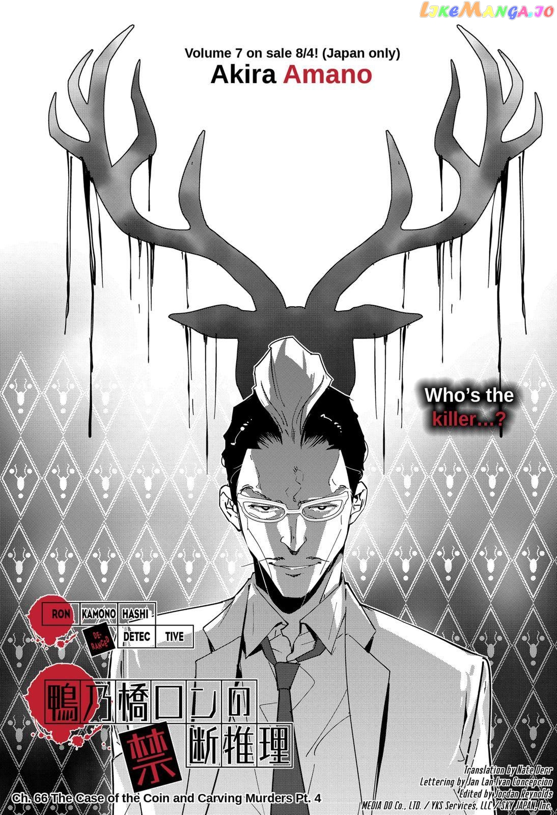 Kamonohashi Ron no Kindan Suiri chapter 66 - page 1