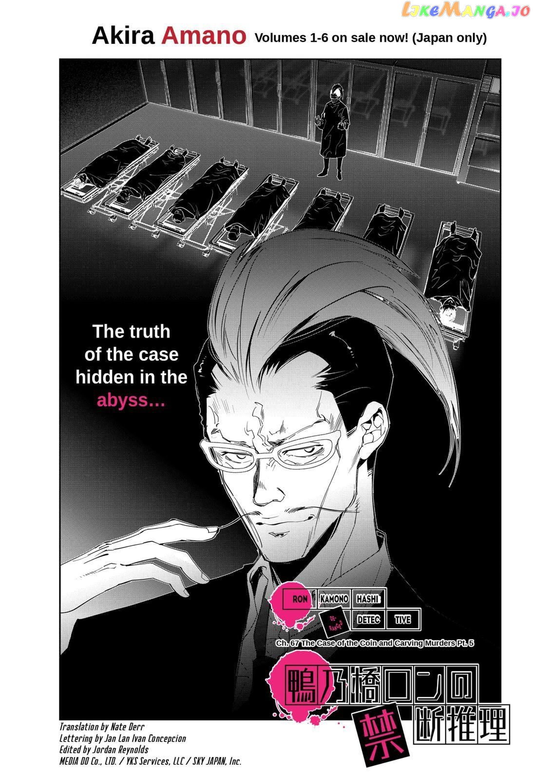 Kamonohashi Ron no Kindan Suiri chapter 67 - page 1